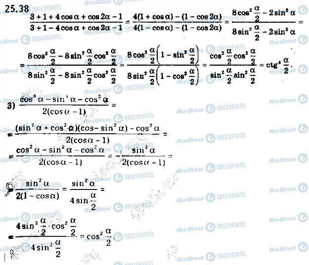 ГДЗ Алгебра 10 клас сторінка 38