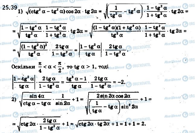 ГДЗ Алгебра 10 класс страница 39