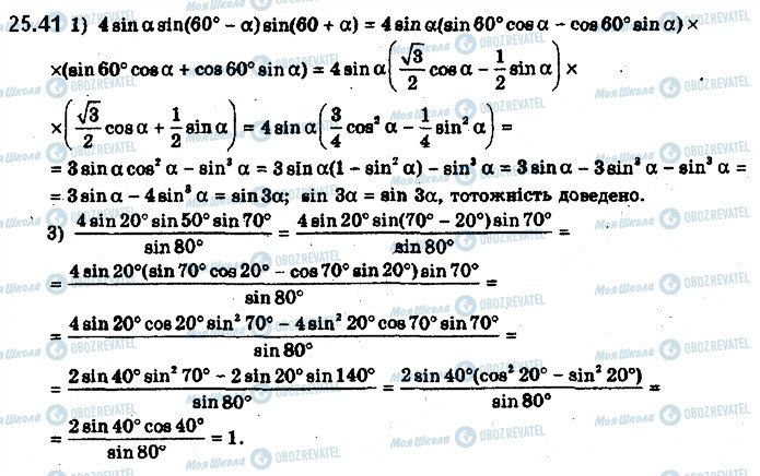 ГДЗ Алгебра 10 клас сторінка 41