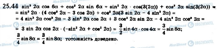 ГДЗ Алгебра 10 клас сторінка 44