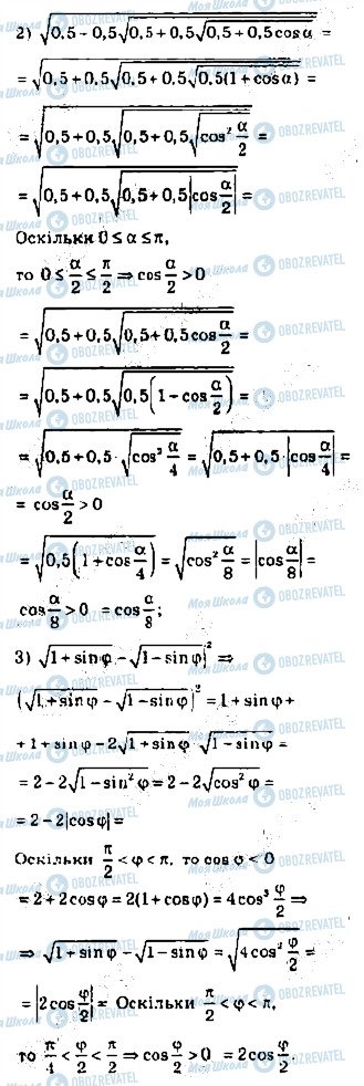 ГДЗ Алгебра 10 класс страница 46