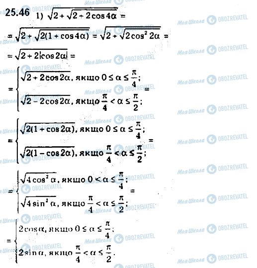 ГДЗ Алгебра 10 класс страница 46