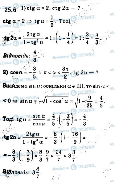 ГДЗ Алгебра 10 класс страница 6