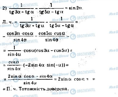 ГДЗ Алгебра 10 класс страница 10