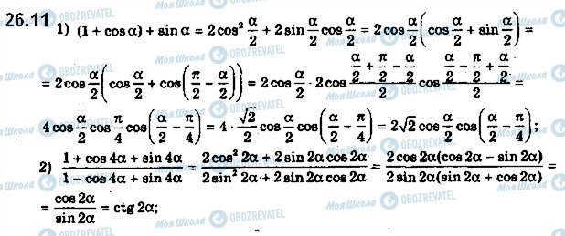 ГДЗ Алгебра 10 класс страница 11