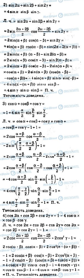 ГДЗ Алгебра 10 класс страница 16