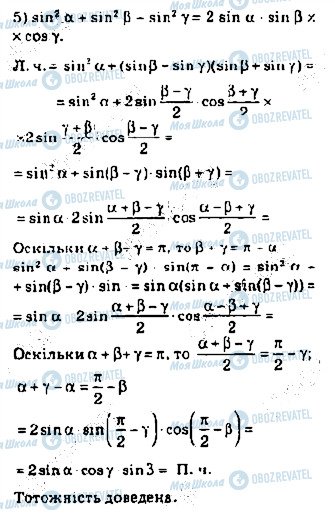 ГДЗ Алгебра 10 класс страница 16