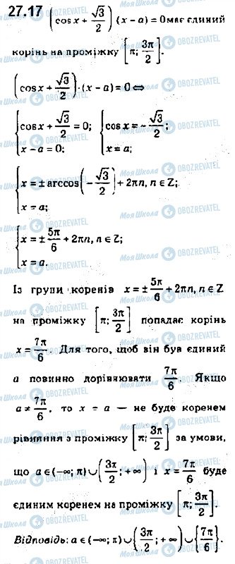 ГДЗ Алгебра 10 класс страница 17