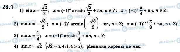 ГДЗ Алгебра 10 класс страница 1