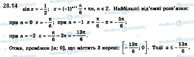 ГДЗ Алгебра 10 класс страница 14