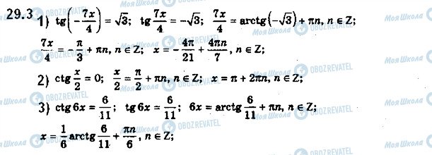 ГДЗ Алгебра 10 класс страница 3