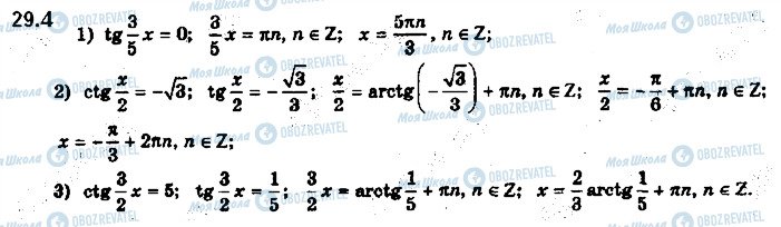 ГДЗ Алгебра 10 класс страница 4