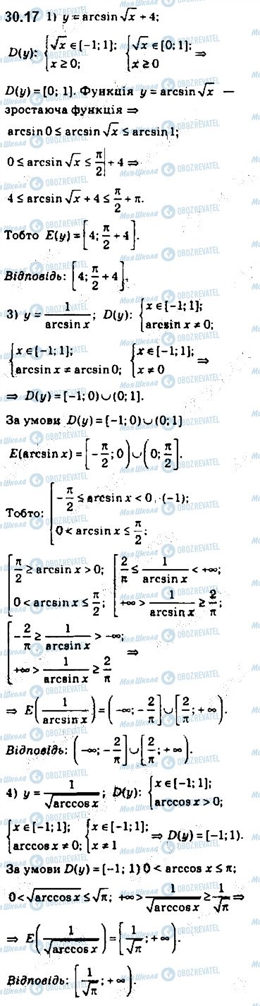 ГДЗ Алгебра 10 класс страница 17