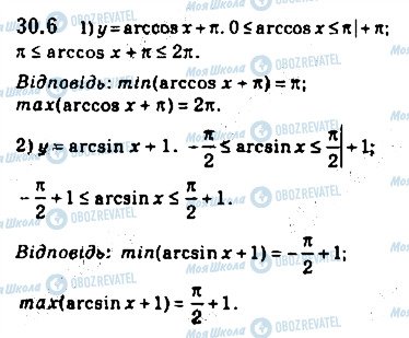 ГДЗ Алгебра 10 клас сторінка 6