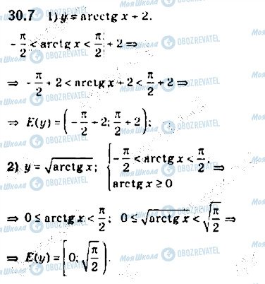 ГДЗ Алгебра 10 класс страница 7