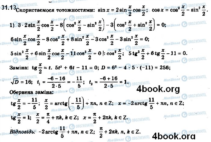 ГДЗ Алгебра 10 класс страница 13