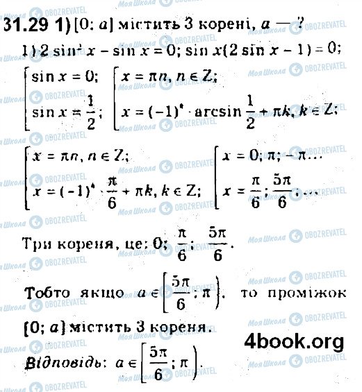 ГДЗ Алгебра 10 класс страница 29