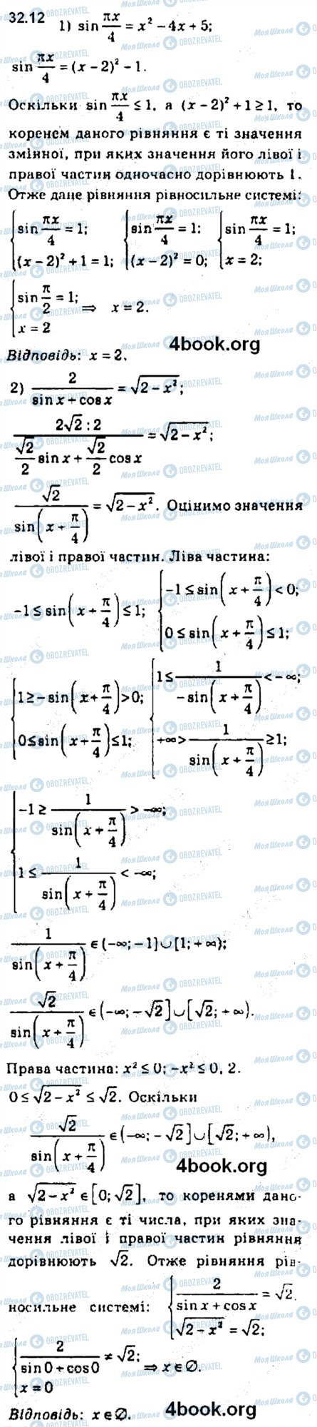 ГДЗ Алгебра 10 класс страница 12