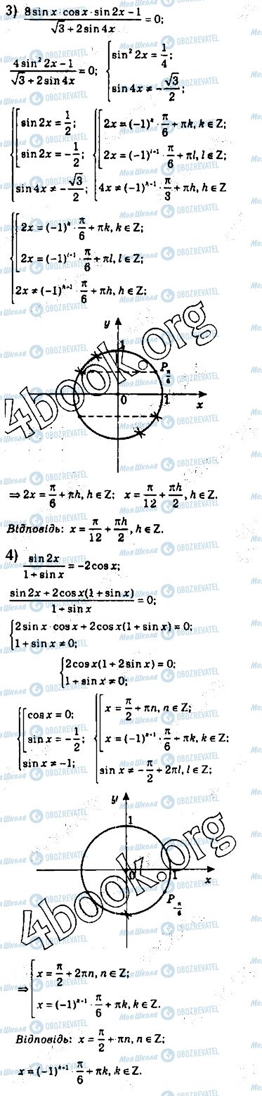 ГДЗ Алгебра 10 клас сторінка 35