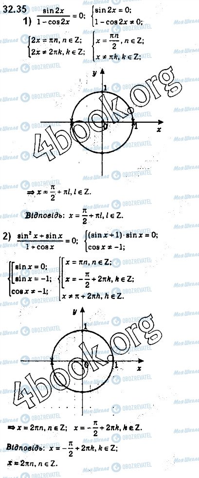 ГДЗ Алгебра 10 класс страница 35