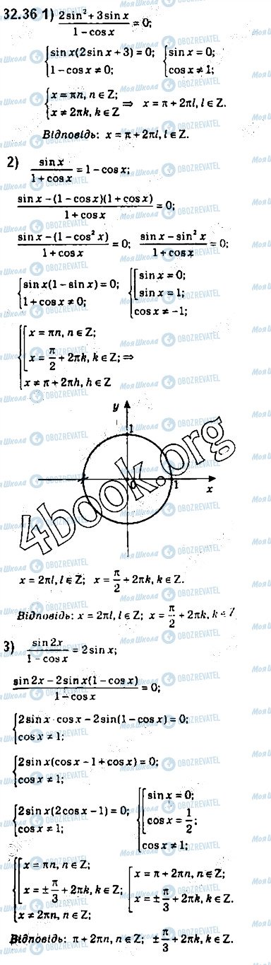 ГДЗ Алгебра 10 клас сторінка 36