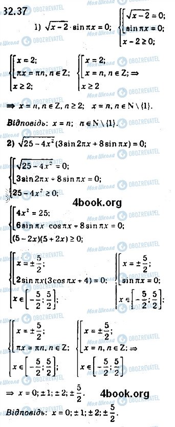 ГДЗ Алгебра 10 класс страница 37