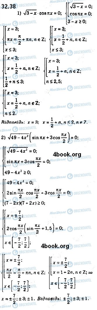 ГДЗ Алгебра 10 класс страница 38