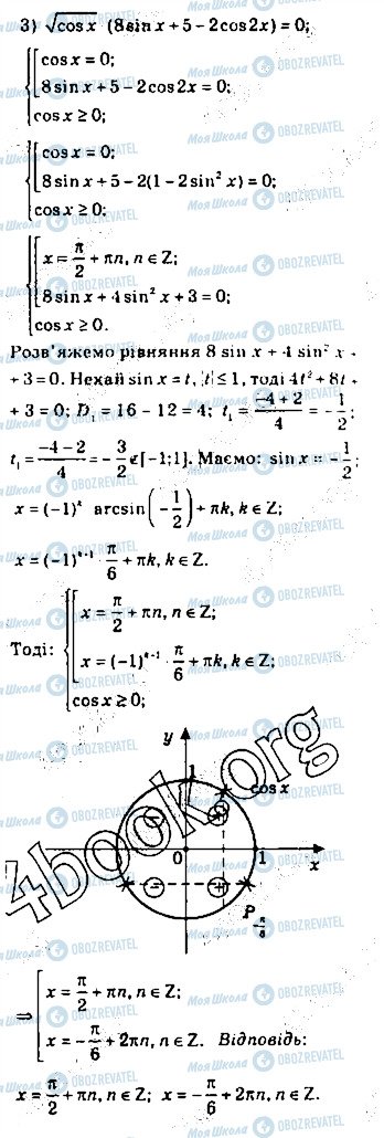 ГДЗ Алгебра 10 клас сторінка 41