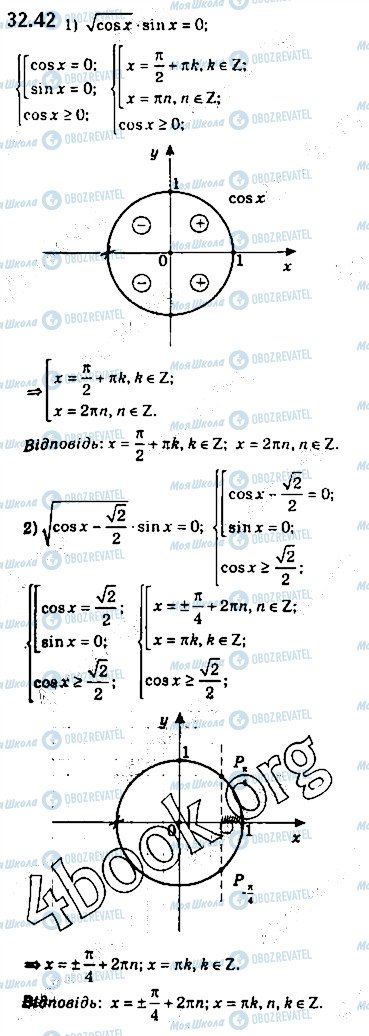 ГДЗ Алгебра 10 класс страница 42