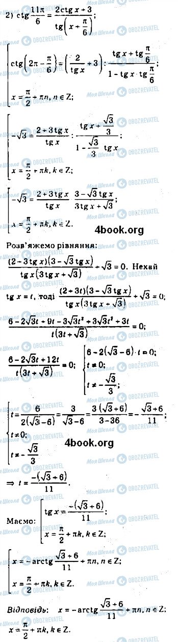 ГДЗ Алгебра 10 класс страница 45