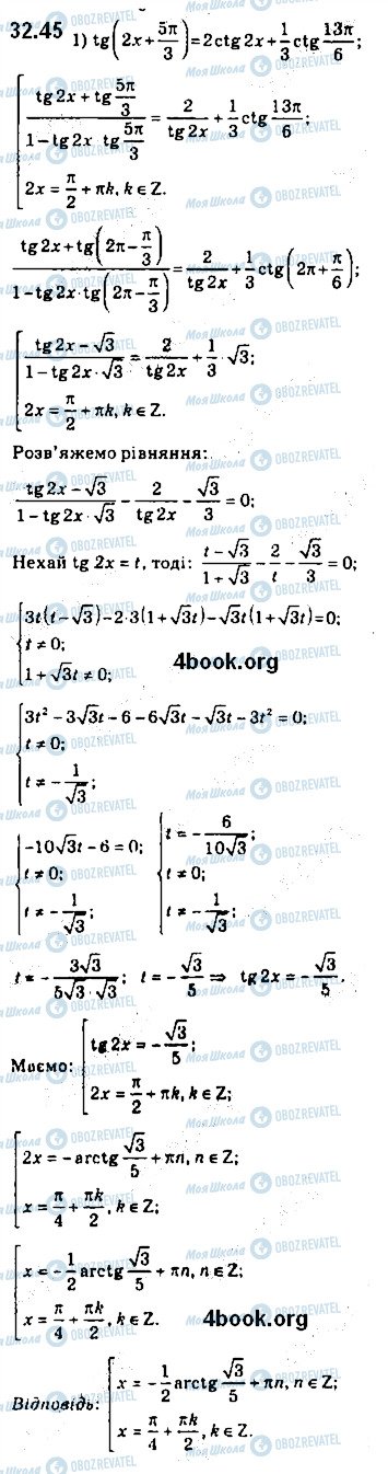 ГДЗ Алгебра 10 клас сторінка 45