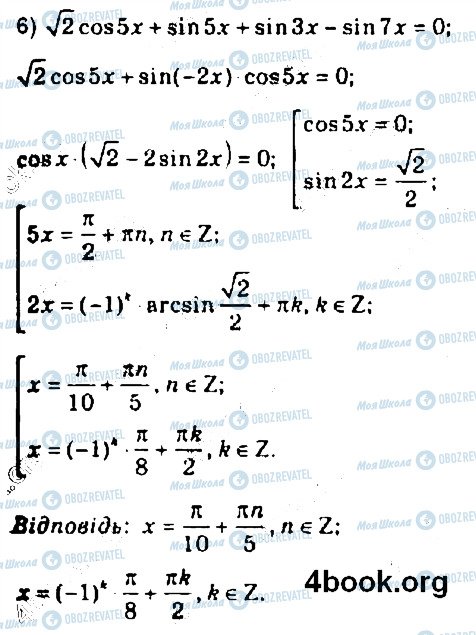 ГДЗ Алгебра 10 клас сторінка 6