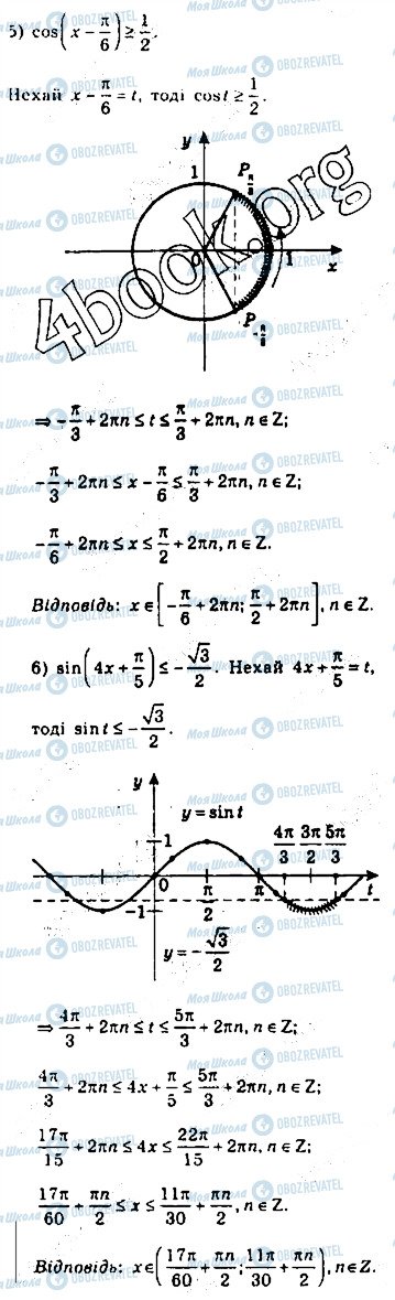 ГДЗ Алгебра 10 клас сторінка 4