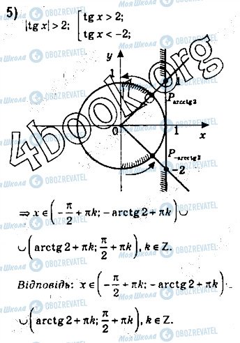 ГДЗ Алгебра 10 класс страница 5