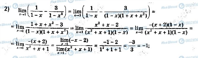 ГДЗ Алгебра 10 класс страница 11