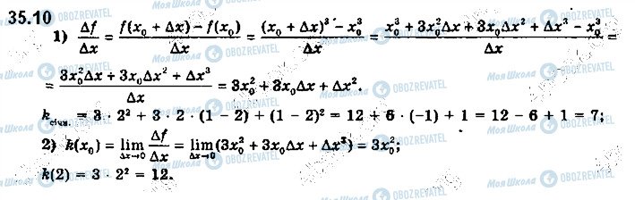 ГДЗ Алгебра 10 класс страница 10