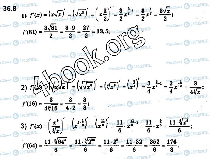 ГДЗ Алгебра 10 класс страница 8