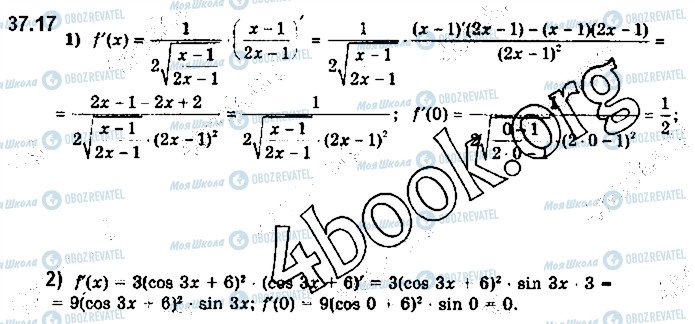 ГДЗ Алгебра 10 клас сторінка 17
