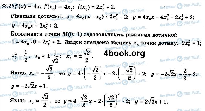 ГДЗ Алгебра 10 класс страница 25