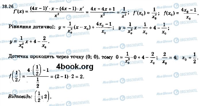 ГДЗ Алгебра 10 класс страница 26