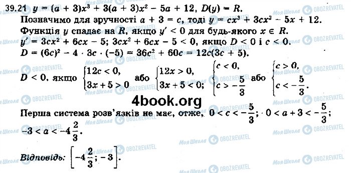 ГДЗ Алгебра 10 класс страница 21