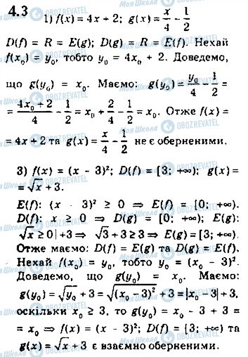 ГДЗ Алгебра 10 класс страница 3