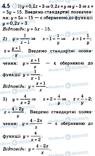 ГДЗ Алгебра 10 класс страница 5