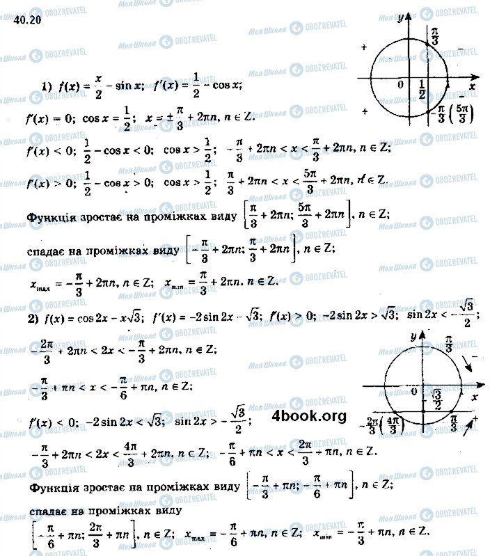 ГДЗ Алгебра 10 класс страница 20