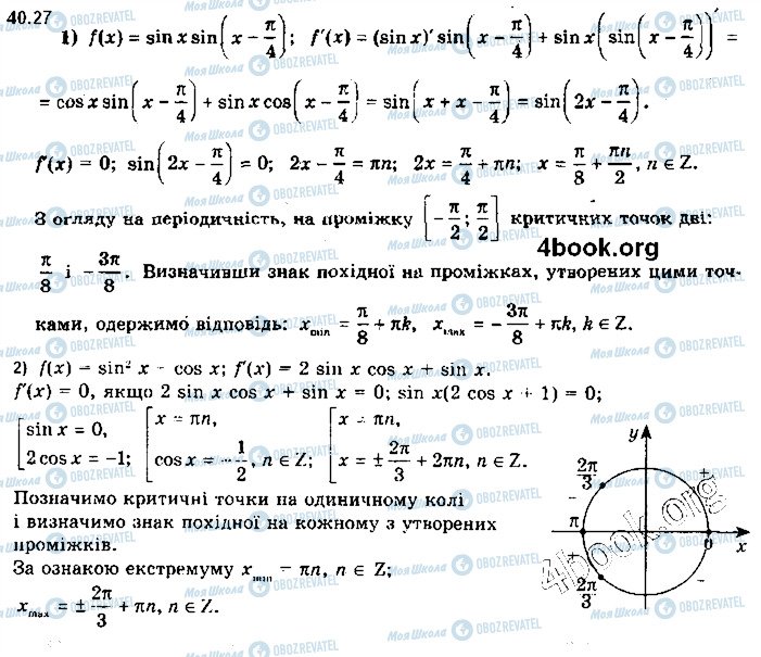 ГДЗ Алгебра 10 класс страница 27