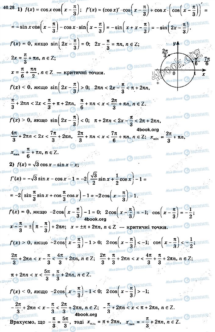 ГДЗ Алгебра 10 клас сторінка 28