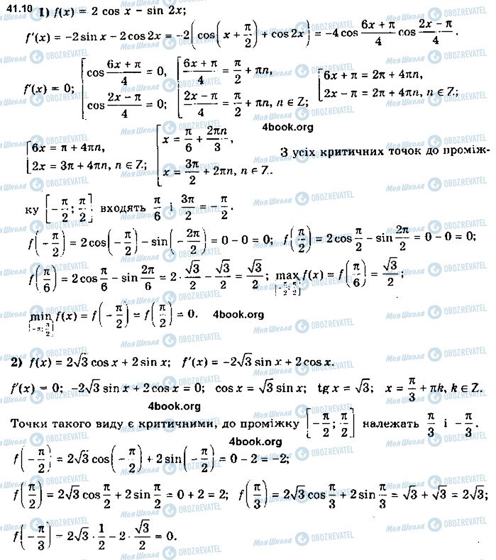 ГДЗ Алгебра 10 класс страница 10