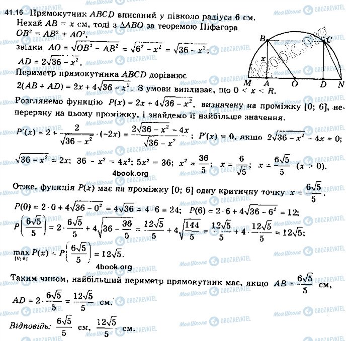 ГДЗ Алгебра 10 класс страница 16