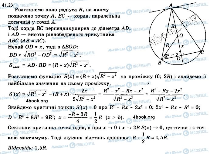 ГДЗ Алгебра 10 клас сторінка 23