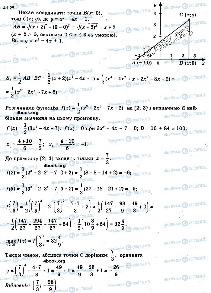 ГДЗ Алгебра 10 клас сторінка 25